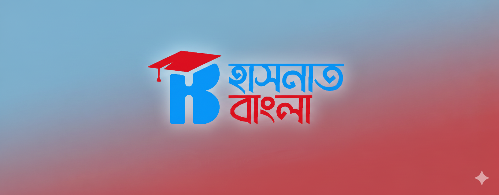 একই নিয়মে সন্ধি ও বানান [গুরুত্বপূর্ণ]