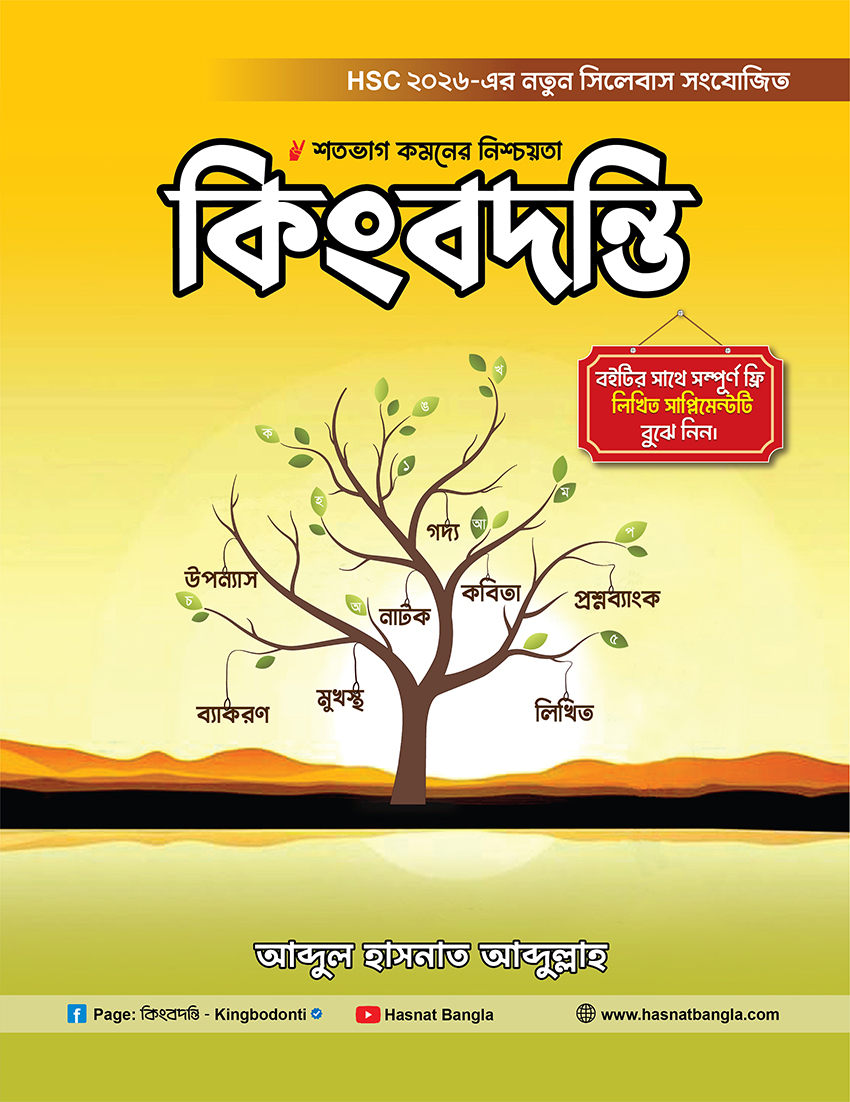 কিংবদন্তি