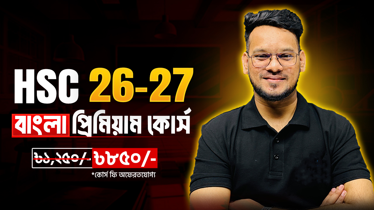 HSC 26-27 Bangla Premium Course